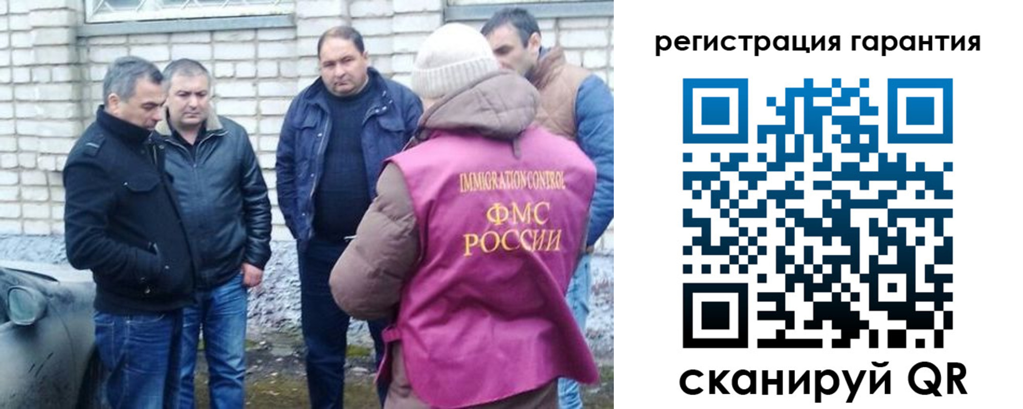 прописка паспорт в Яхроме